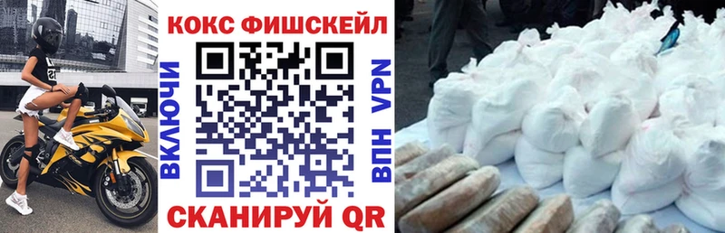 Cocaine FishScale  Гороховец 
