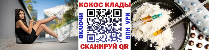 Кокаин Fish Scale Гороховец