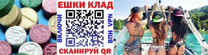 Экстази 300 mg  Гороховец 