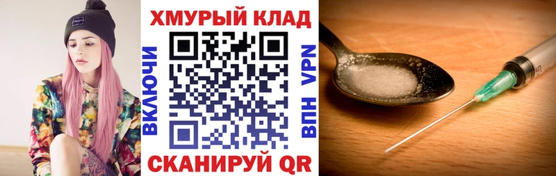 где можно купить kraken вход Героин хмурый Гороховец