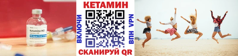 Кетамин VHQ Гороховец