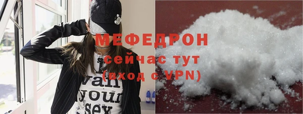 мяу мяу кристалл Бронницы