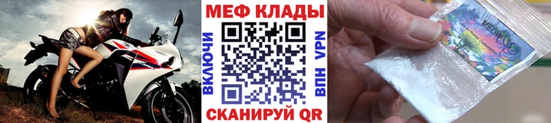 Меф кристаллы Гороховец